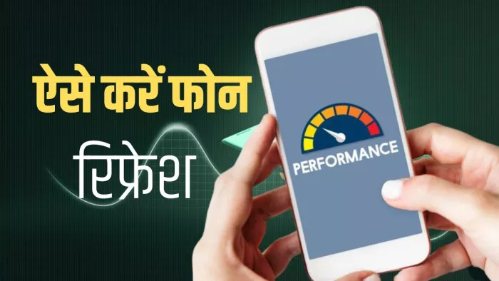परफॉर्मेंस बढ़ाने के लिए ऐसे करें फोन रिफ्रेश