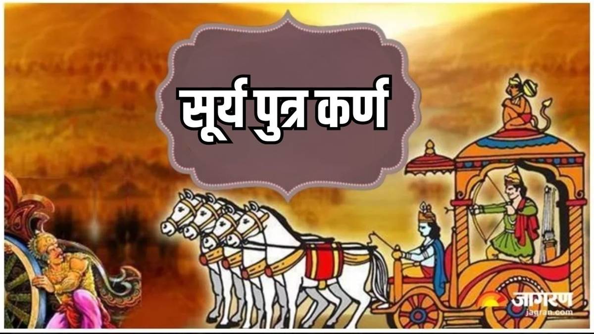 https://www.jagranimages.com/images/newimg/05052024/05_05_2024-surya-putra-karn_23711618_211912944.jpg