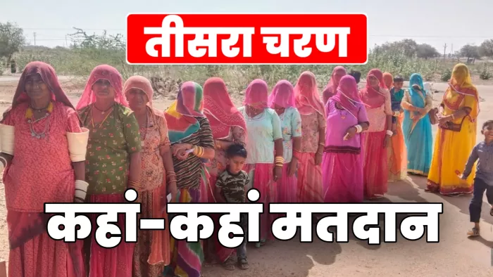 लोकसभा चुनाव 2024: तीसरे चरण में 93 लोकसभा सीटों पर मतदान।