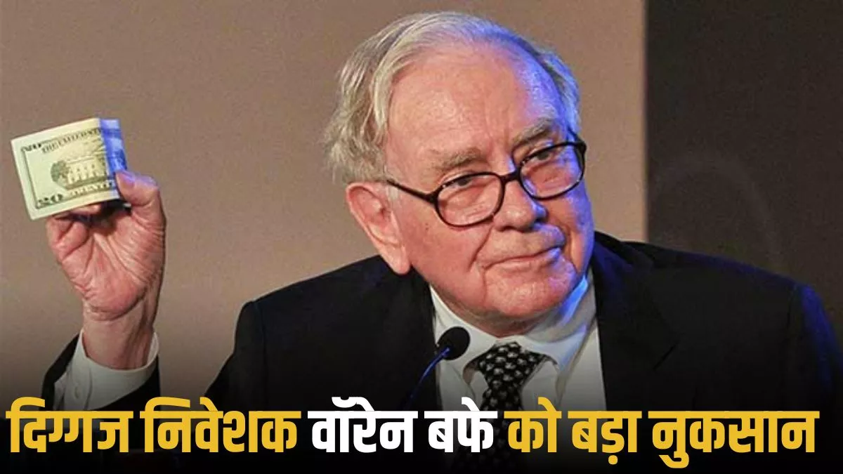 Warren Buffett: दुनिया के सबसे बड़े निवेशक ने इस फिल्म स्टूडियो में बेची पूरी हिस्सेदारी, हुआ भारी नुकसान