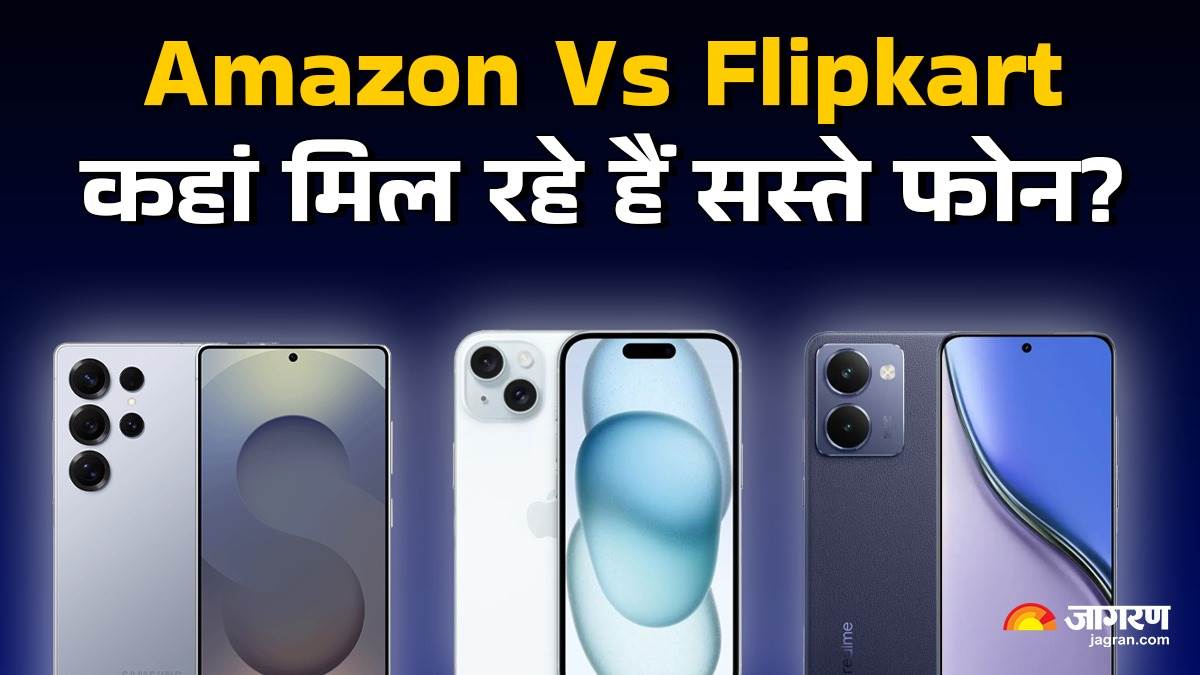 https://www.jagranimages.com/images/newimg/05052025/05_05_2025-amazon_vs_flipkart_23931544.jpg