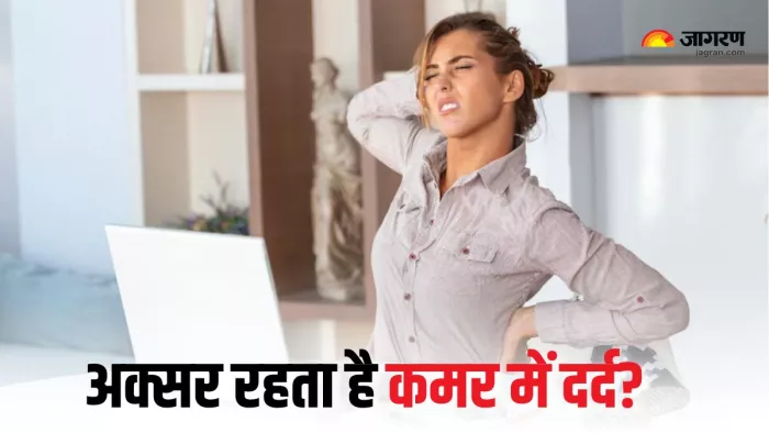किस विटामिन की कमी से हो सकता है Back Pain? (Picture Courtesy: Freepik)