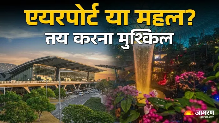 ये हैं दुनिया के सबसे खूबसूरत एयरपोर्ट। (Image Credit- Instagram- jewelchangiairport/9.7.4.qa)