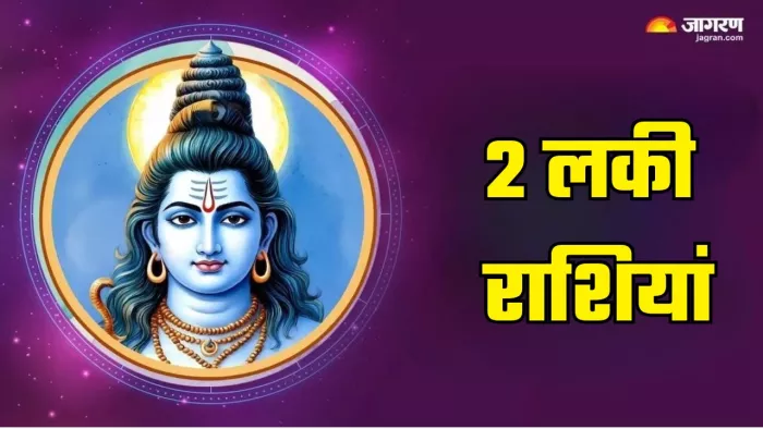 Zodiac Signs: भगवान शिव को कैसे प्रसन्न करें?