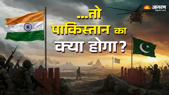 क्या युद्ध में भारत के सामने टिक पाएगा पाकिस्तान?