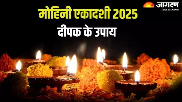 Mohini Ekadashi 2025: मोहिनी एकादशी के दिन करें ये उपाय (Pic Credit-Freepik)