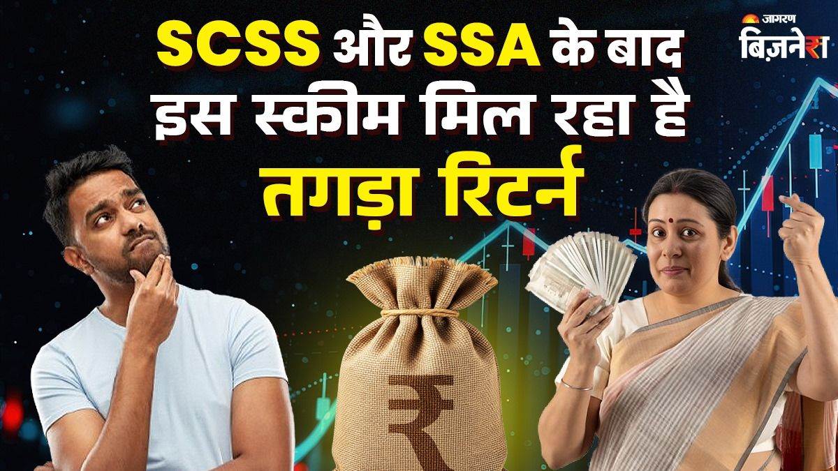 scss and sukanya samriddhi this lesser known scheme offers the highest interest rate check deatils here