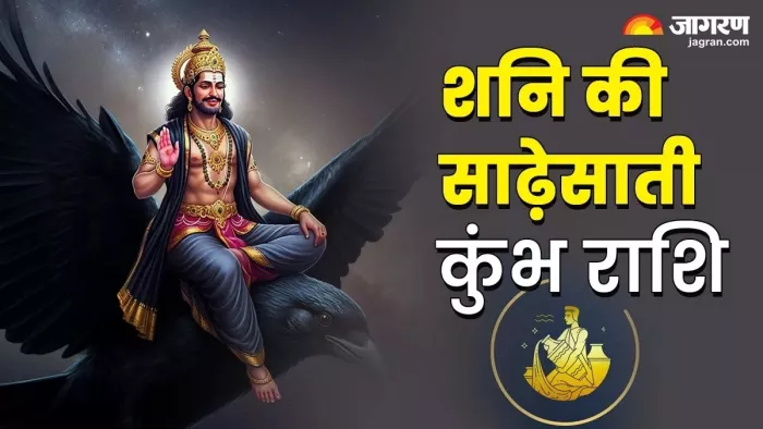Shani Sade Sati: कैसे करें भगवान शिव को प्रसन्न?