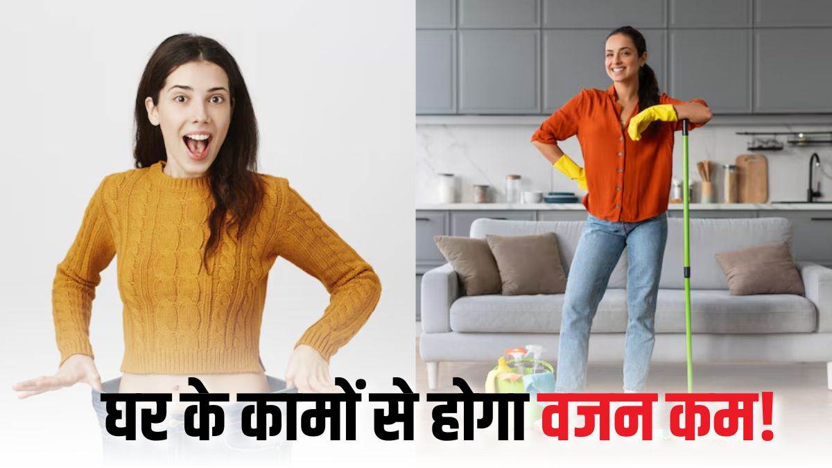 https://www.jagranimages.com/images/newimg/05052025/05_05_2025-weight_loss_without_gym_23931295.jpg