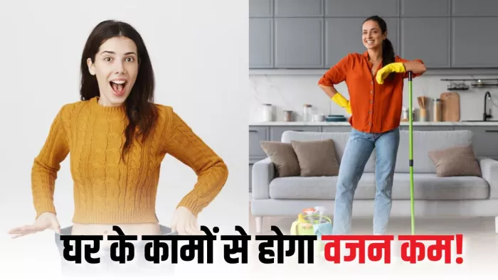Weight Loss Tips: क्या बिना जिम जाए भी हो सकता है वजन कम? (Picture Courtesy: Freepik)