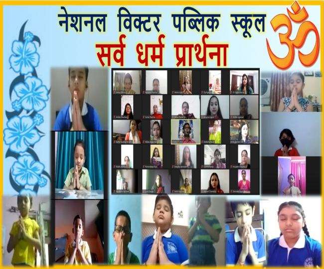 सभी ने कोरोना से दिवंगत आत्माओं की शांति और मरीजों के जल्दी ठीक होने की कामना की।