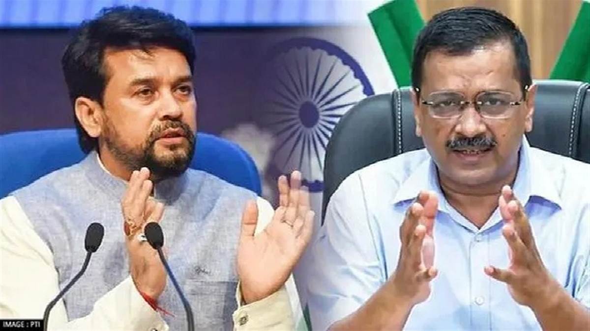 केंद्रीय मंत्री अनुराग ठाकुर दिल्ली के मुख्यमंत्री अरविंद केजरीवाल
