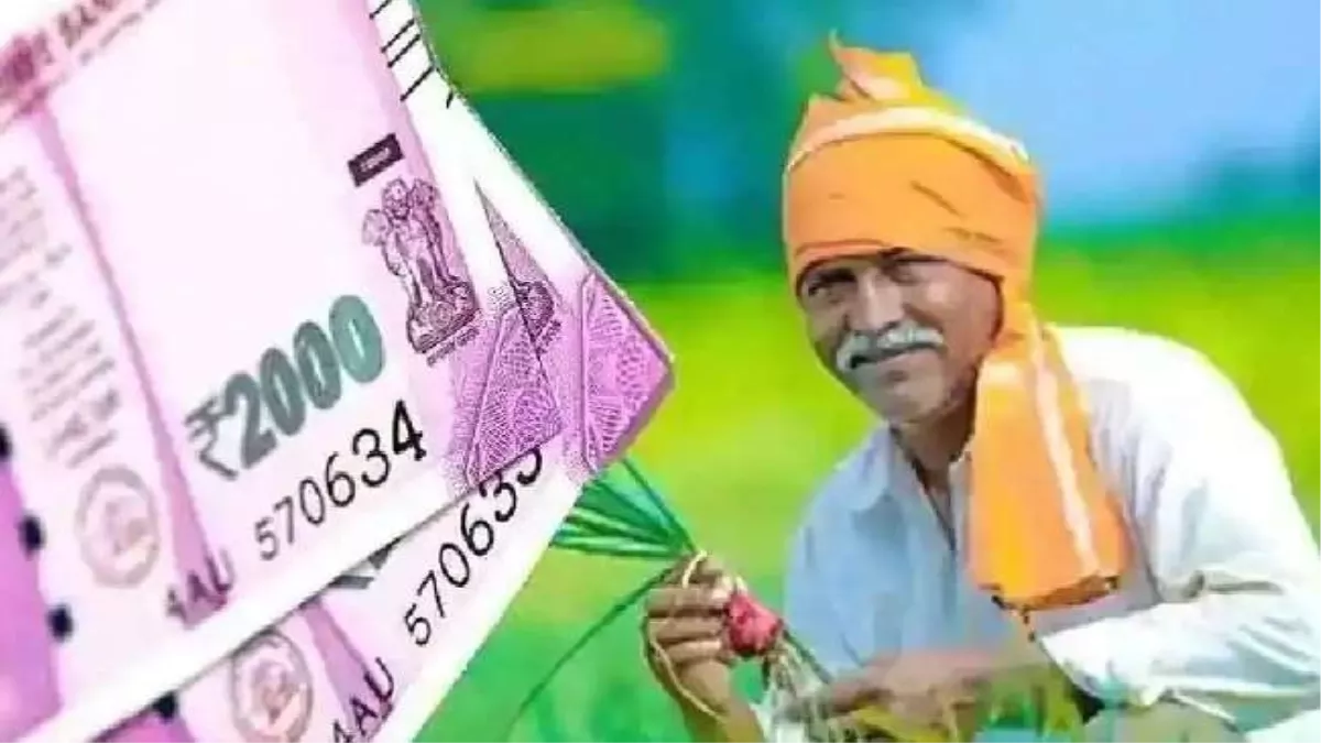 PM Kisan Yojana: इस छोटी-सी चूक से आपको नहीं मिलेगी पीएम किसान की 14वीं किस्त, घर बैठे तुरंत कर लें ये काम