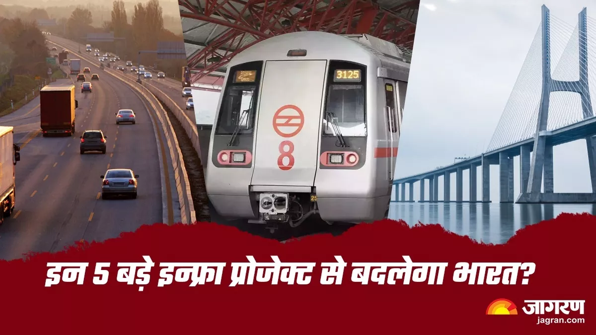Upcoming Infrastructure Projects: मोदी सरकार के 5 बड़े इन्फ्रास्ट्रक्चर प्रोजेक्ट, जिनसे बदलेगी भारत की तस्वीर