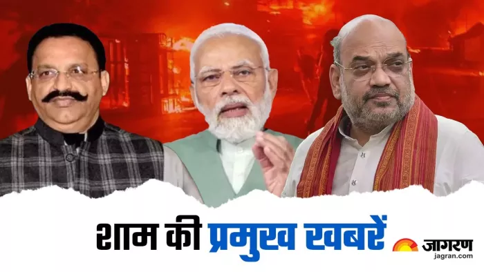 मणिपुर में फिर भड़की हिंसा, 32 साल पुराने मामले में मुख्तार अंसारी को आजीवन कारावास। फोटो- जागरण।