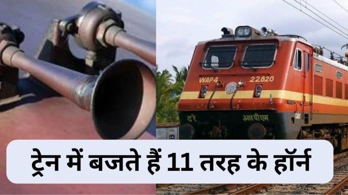 different types of horns in train train plays horn in 11 ways warns in trouble understand when the danger bell rings