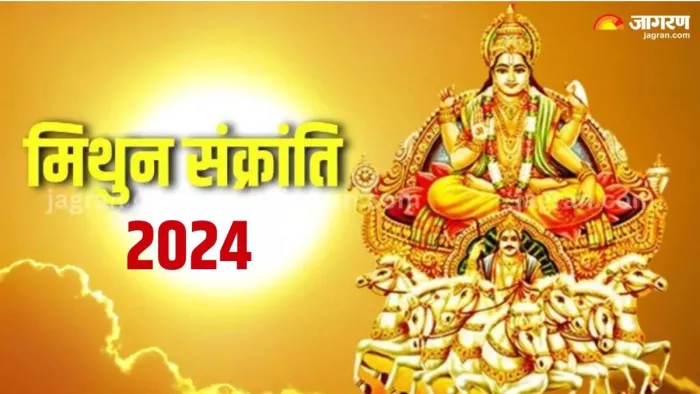 Mithun Sankranti 2024: मिथुन संक्रांति पर करें इन चीजों का दान