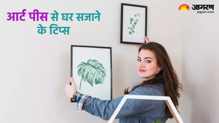 घर को आर्ट वर्क से सजाते वक्त इन बातों का रखें खास ध्यान (Pic credit- freepik)