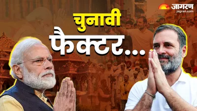 https://www.jagranimages.com/images/newimg/05062024/05_06_2024-bjp_vs_congress_election_factor_23732979.jpeg