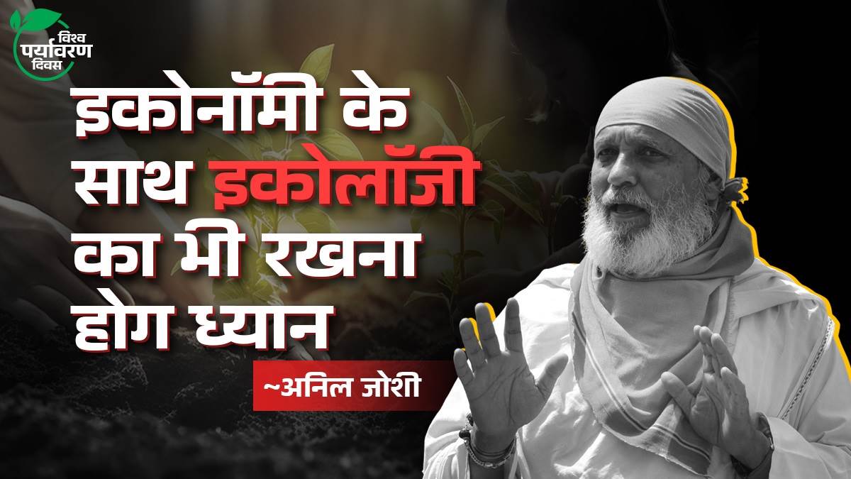 https://www.jagranimages.com/images/newimg/05062024/05_06_2024-ecology_23733078.jpg