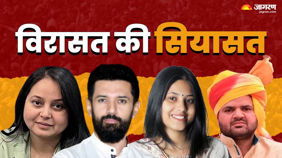 https://www.jagranimages.com/images/newimg/05062024/05_06_2024-family_politics_23732808_16513449.jpg