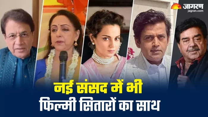 कंगना रनौत से लेकर हेमा मालिनी तक कई फिल्मी चेहरे जीते।