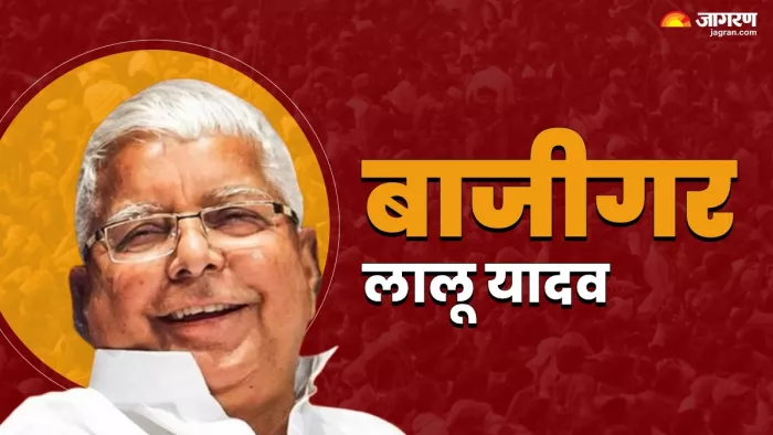 राजद ने कर दिया कमाल, अकेले ही JDU-BJP के उड़ा दिए होश! गवाही दे रहे आंकड़े