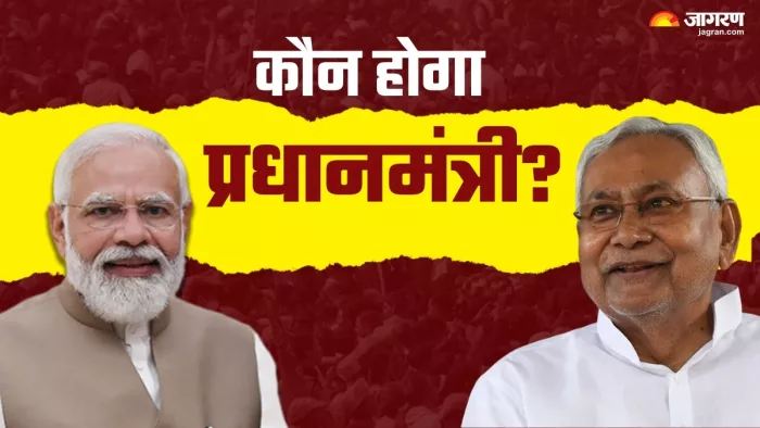 नीतीश कुमार के पुराने दोस्त ने बता दिया- अब कौन होगा देश का प्रधानमंत्री?