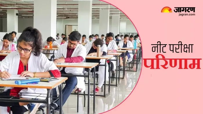 नीट की परीक्षा में UP के इस जिले का दबदबा कायम