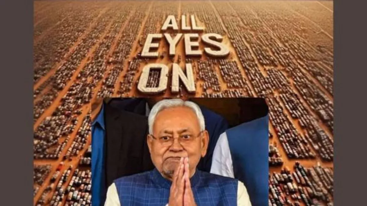 'All Eyes on Rafah' के बाद 'All Eyes on Nitish' की बारी, सोशल मीडिया पर ट्रेंड कर रहे Nitish Kumar