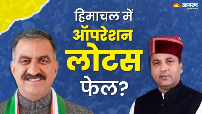 Himachal Politics: हिमाचल में चुनाव के बाद बदला सीटों का समीकरण