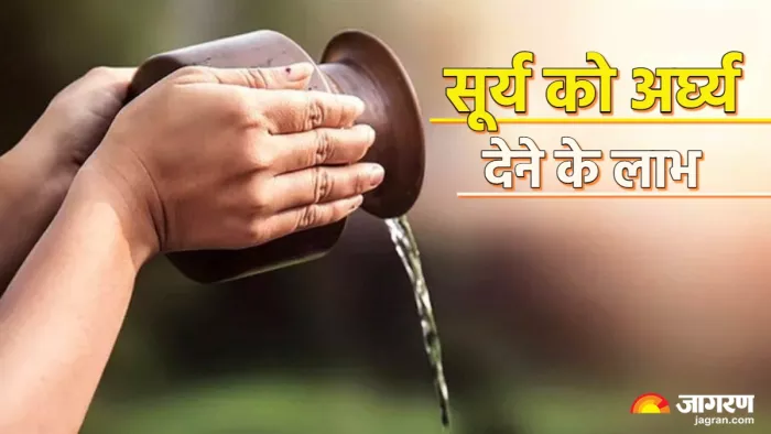 Surya Dev रोजाना सूर्य देव को जल चढ़ाने के लाभ।