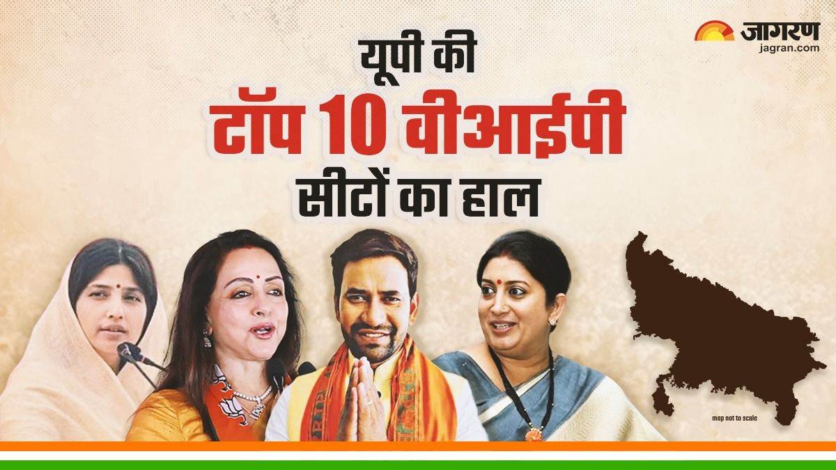 https://www.jagranimages.com/images/newimg/05062024/05_06_2024-up_top_10_vip_seats_23732568_125122762.jpg
