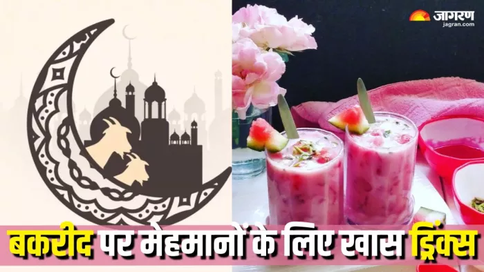 Eid-al-Adha 2025 पर बनाएं ये स्पेशल ड्रिंक्स (Picture Courtesy: Freepik)