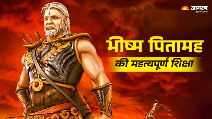 Bhishma Pitamah: भीष्म पितामह ने देह त्यागने से पहले कहीं ये बातें।