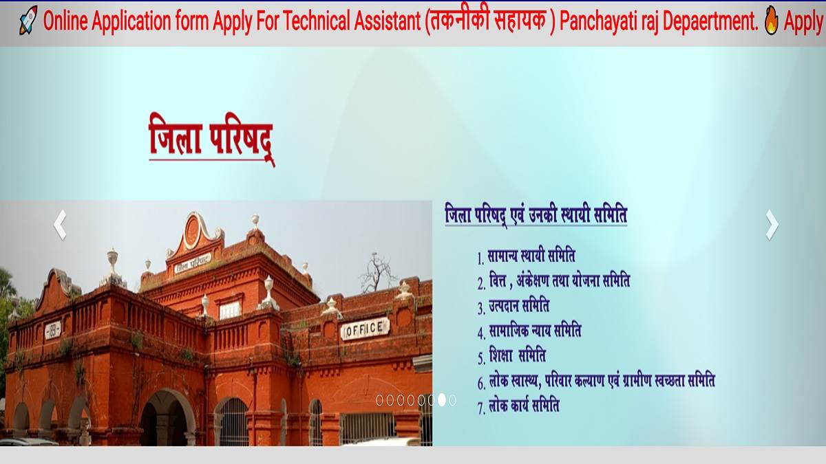 opportunity to get government job for technical assistant posts in bihar panchayati raj department can apply online till 25 june