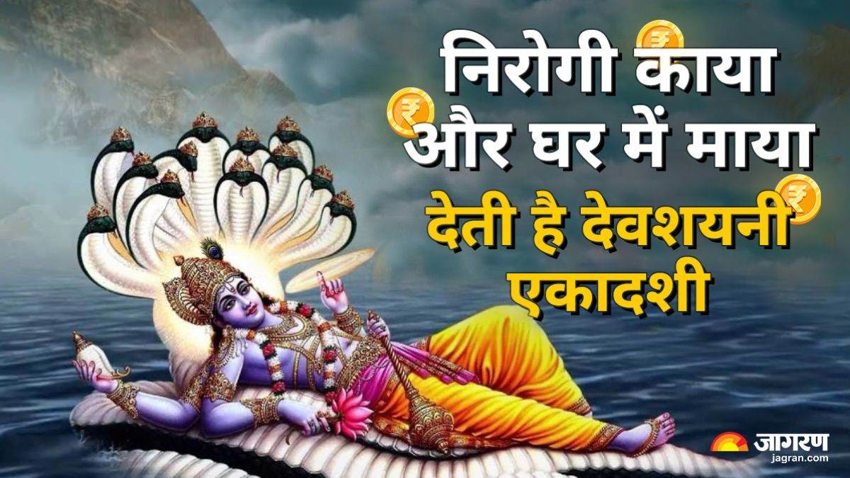 https://www.jagranimages.com/images/newimg/05062025/05_06_2025-devshayani_ekadashi_23956651.jpg