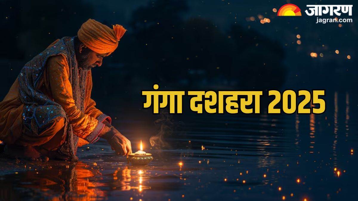 https://www.jagranimages.com/images/newimg/05062025/05_06_2025-ganga_dussehra_2025___2_23955883.jpg