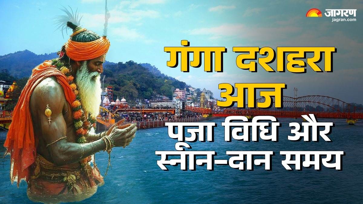 https://www.jagranimages.com/images/newimg/05062025/05_06_2025-ganga_dussehra_2025_puja_vidhi_23950490.jpg