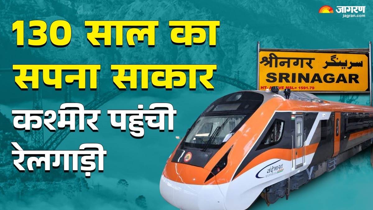 kashmir vande bharat express srinagar train project is 130 years dream read the inside story of train to kashmir