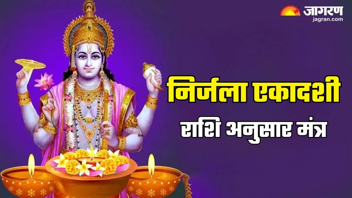 https://www.jagranimages.com/images/newimg/05062025/05_06_2025-nirjala_ekadashi_2025_kab_hai_2_23956462.jpg