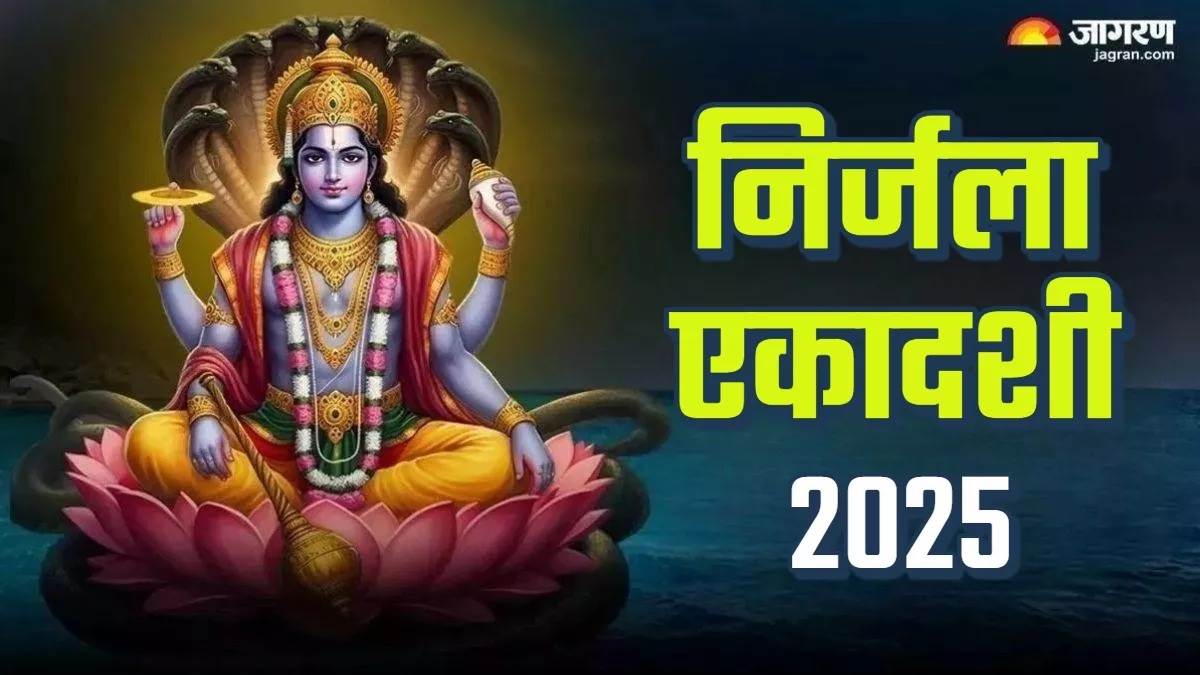 https://www.jagranimages.com/images/newimg/05062025/05_06_2025-nirjala_ekadashi_2025_puja_vidhi_23956831.jpg