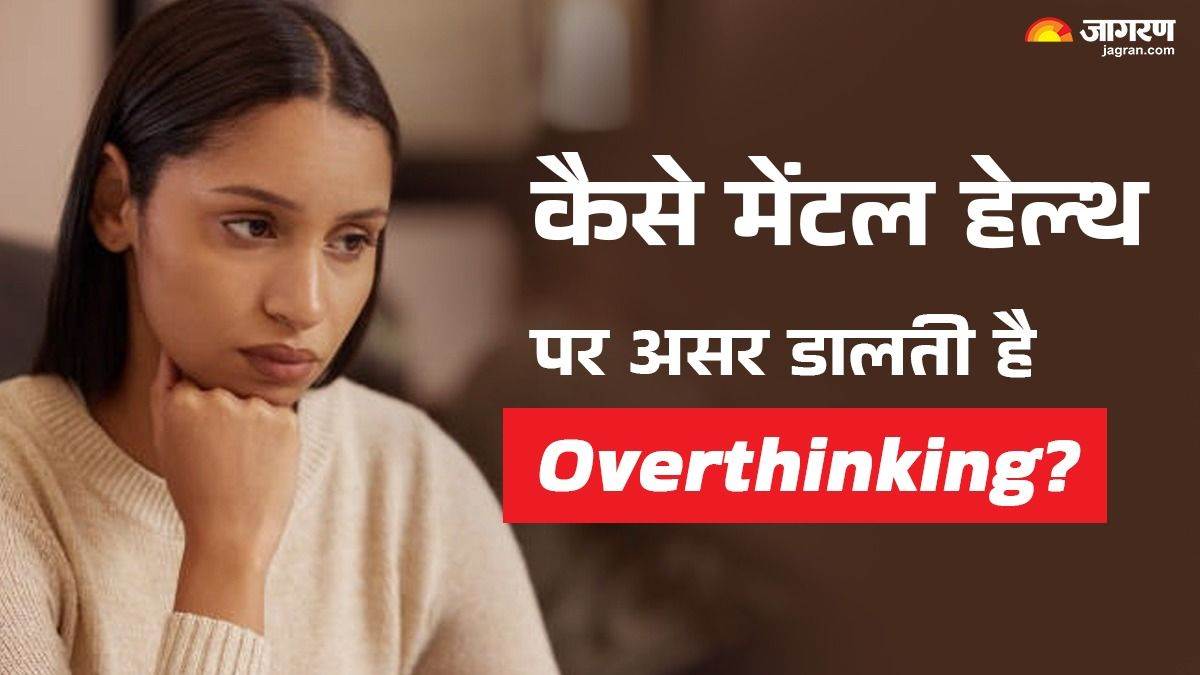 https://www.jagranimages.com/images/newimg/05062025/05_06_2025-overthinking_23956310.jpg