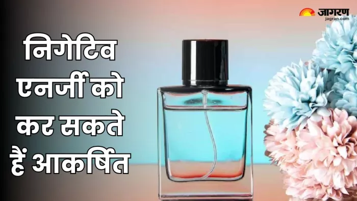 रात के समय में निगेटिव एनर्जी का प्रभाव बढ़ जाता है।