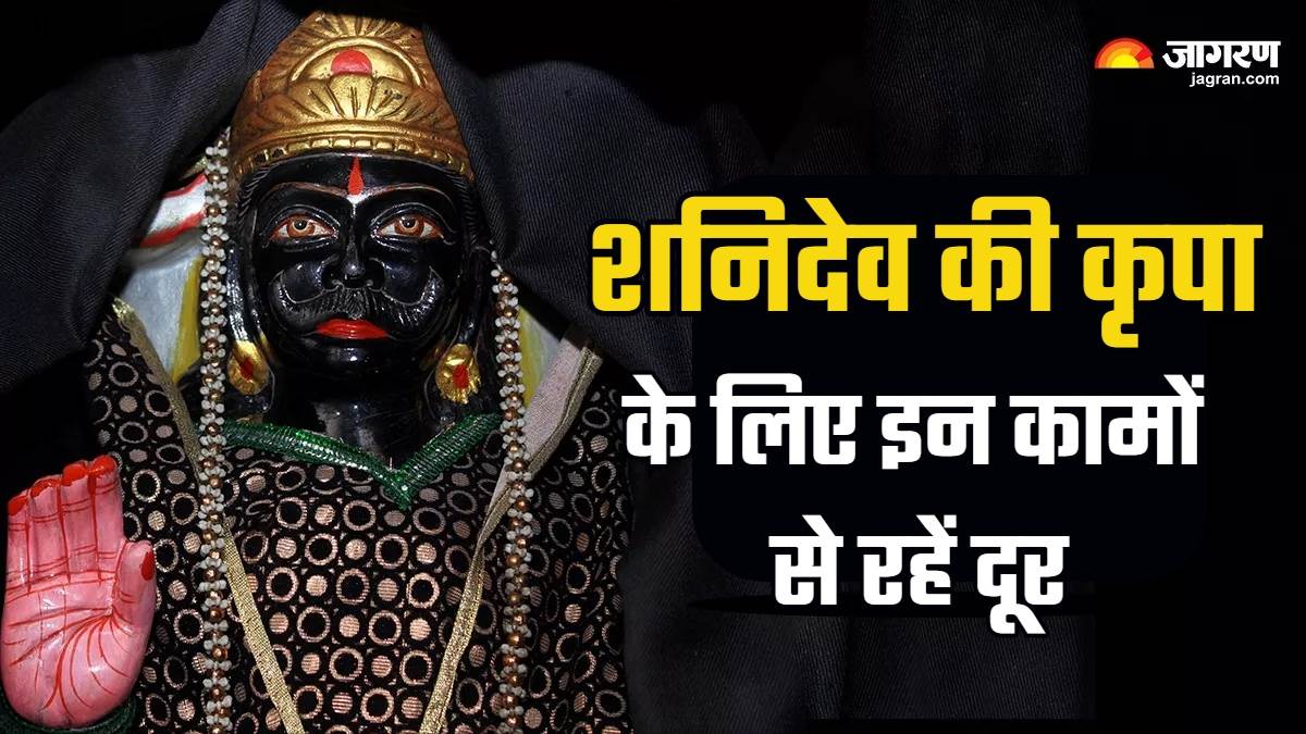 https://www.jagranimages.com/images/newimg/05062025/05_06_2025-shani_dev_5_23956724.jpg