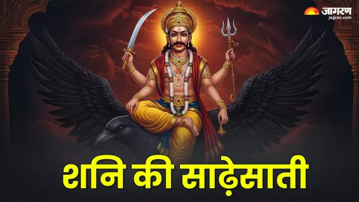 Shani Sade Sati: शनिदेव को कैसै प्रसन्न करें?