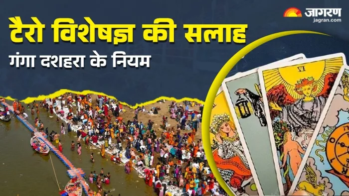 Tarot Card Reading: टैरो विशेषज्ञ की सलाह।