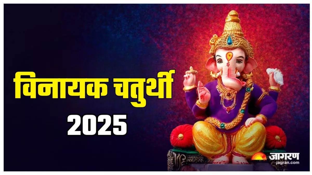 https://www.jagranimages.com/images/newimg/05062025/05_06_2025-vinayak_chaturthi_2025_ashadha_23956919.jpg
