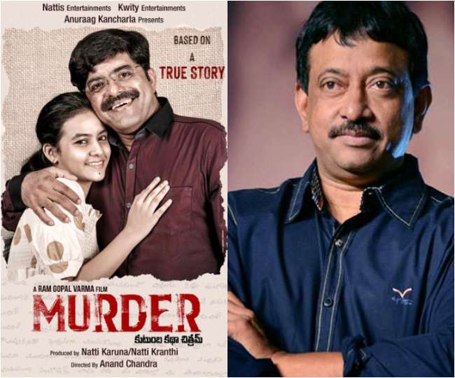 Murder: ऑनर किलिंग को लेकर फ़िल्म बना रहे हैं राम गोपाल वर्मा, दर्ज हुआ केस