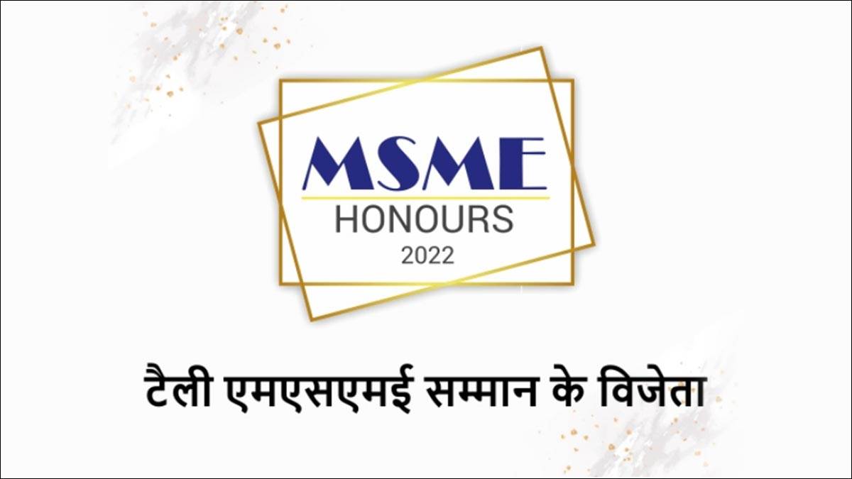 Tally Solutions is Celebrating the positive impact of MSMEs with MSME Honors